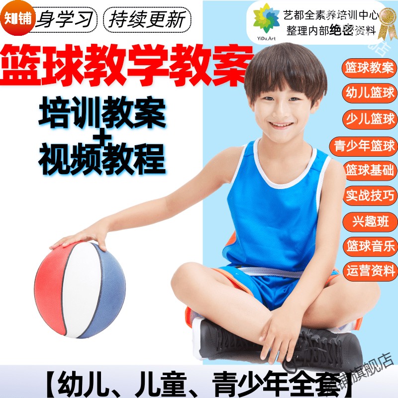 业余篮球爱好者应该怎样练习呼吸技巧?_2